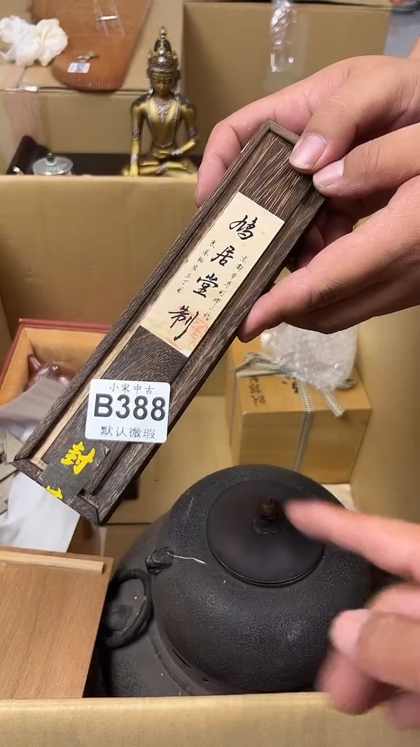 大小宋回流茶空间B388