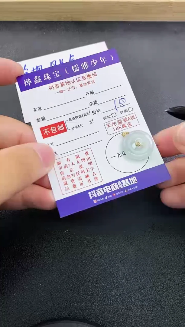颈饰18K金镶嵌翡翠天然翡翠A货赠皮绳