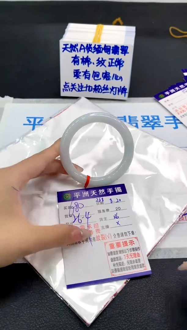 翡翠手镯未镶嵌1