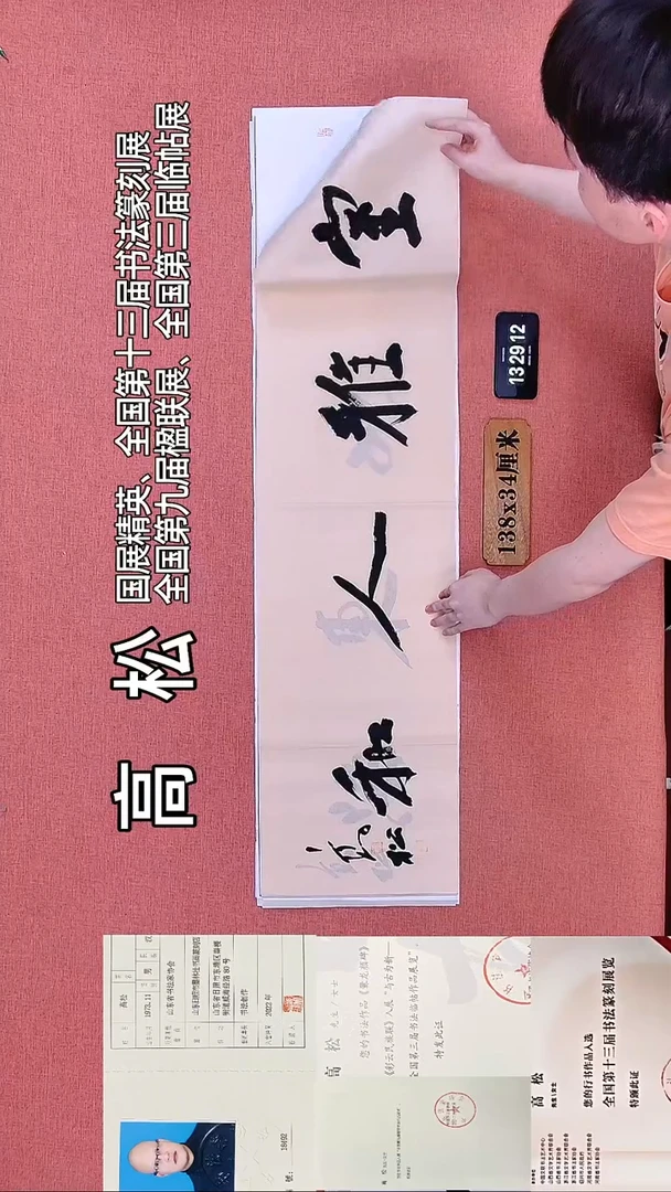 书法112         高老师书法作品