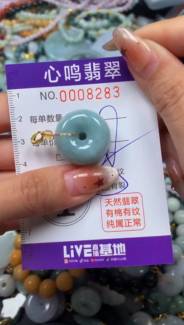 翡翠未镶嵌颈饰闪购008283