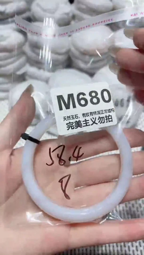 手镯玛瑙/玉髓未镶嵌58