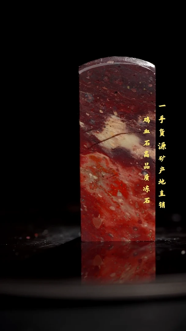 软底精品昌化石昌化冻石印章