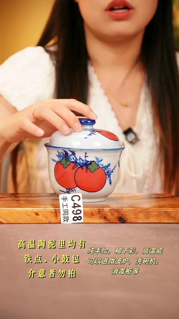 其他C498陶然集器瓷器