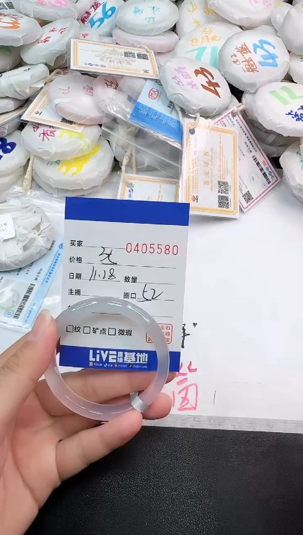 手镯玛瑙/玉髓未镶嵌5580