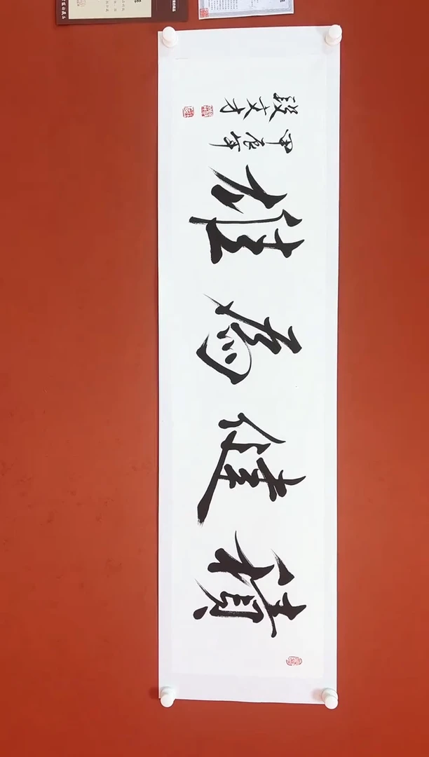 国画段文才 书法作品