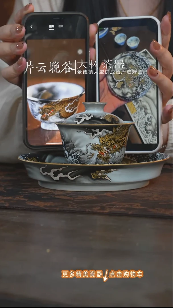 杯子虫*空山明月墨龙四件套