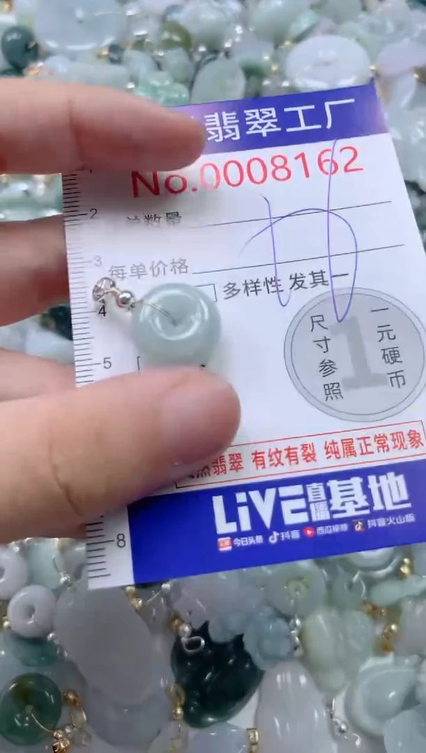 翡翠未镶嵌颈饰8162