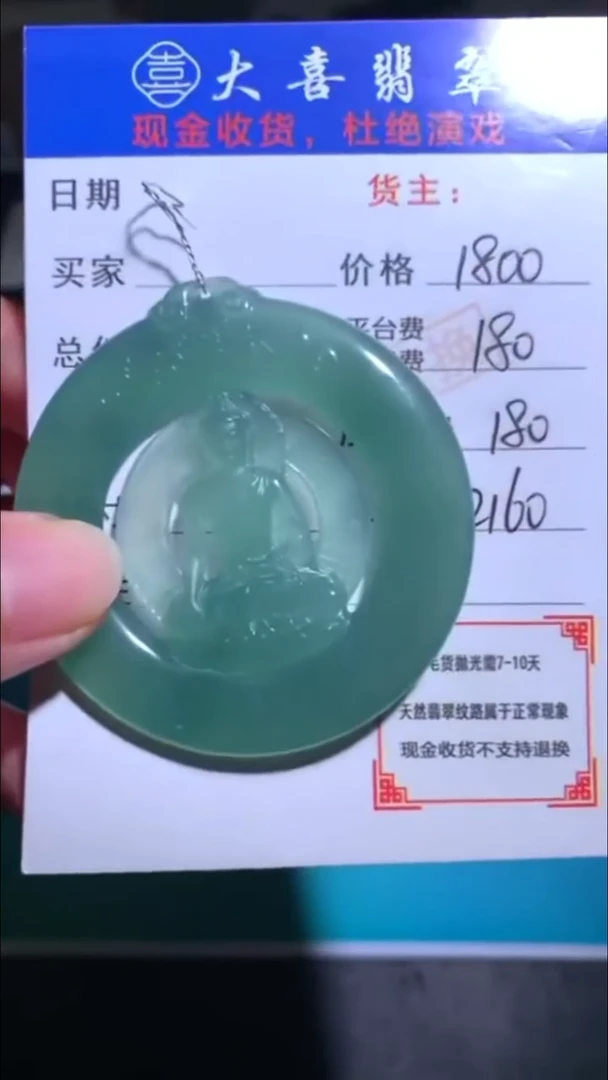 未镶嵌定制翡翠-毛货-不退不换-