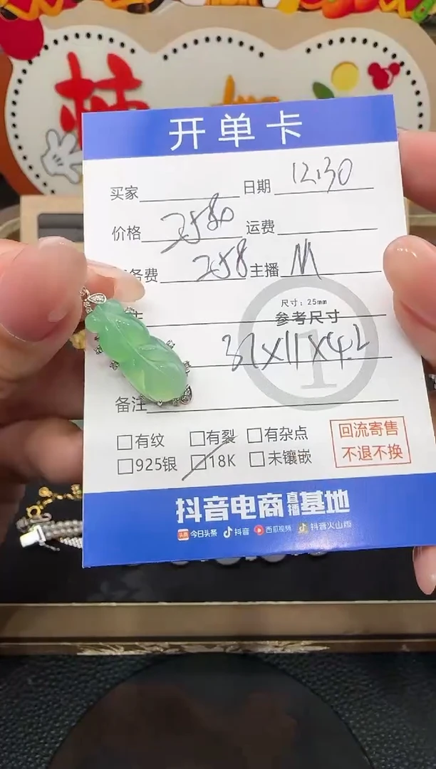 吊坠(不含链)18K金镶嵌翡翠金鱼-4420