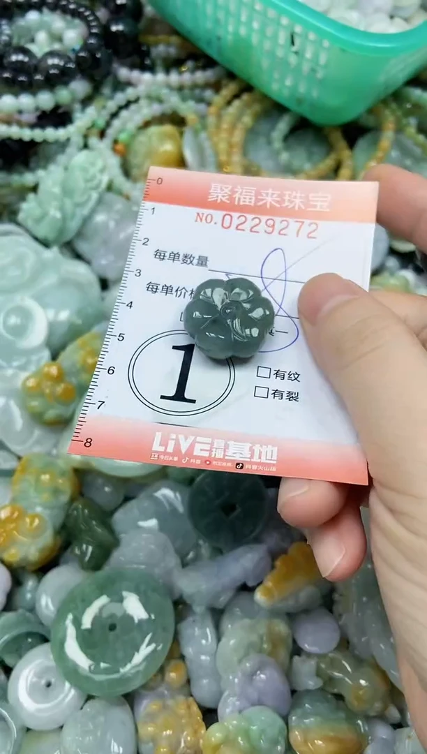 颈饰未镶嵌翡翠闪购0229272