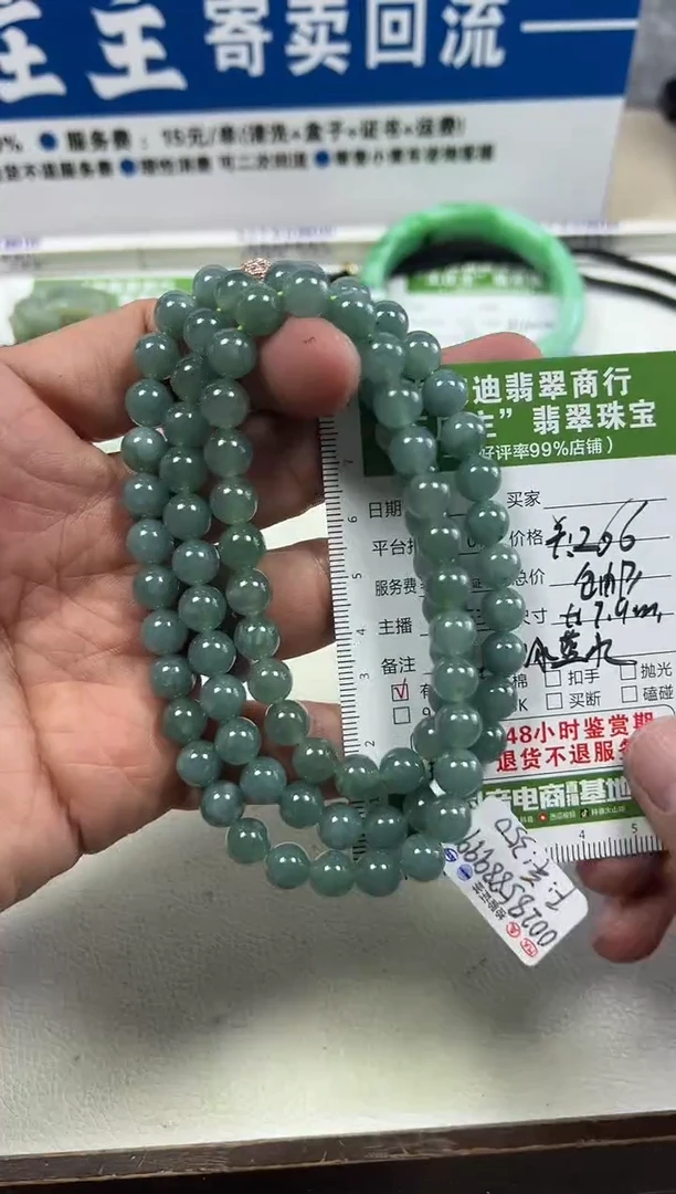 翡翠未镶嵌颈饰珠链