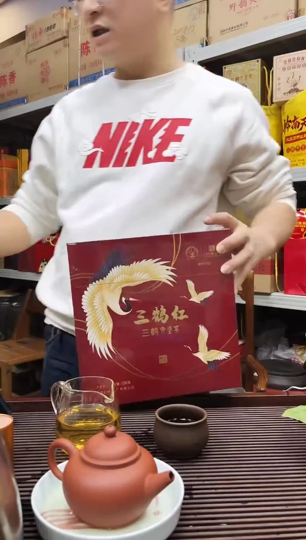 六堡红树林专属福利【 三  鹤  红】 礼盒