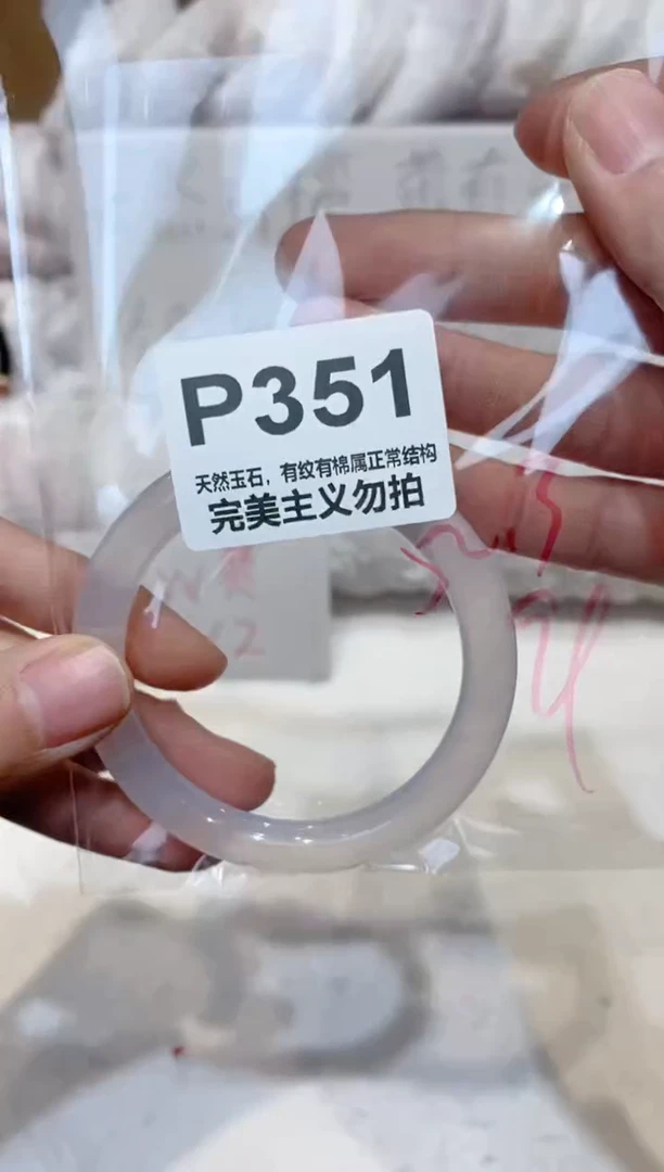 手镯玛瑙/玉髓未镶嵌52