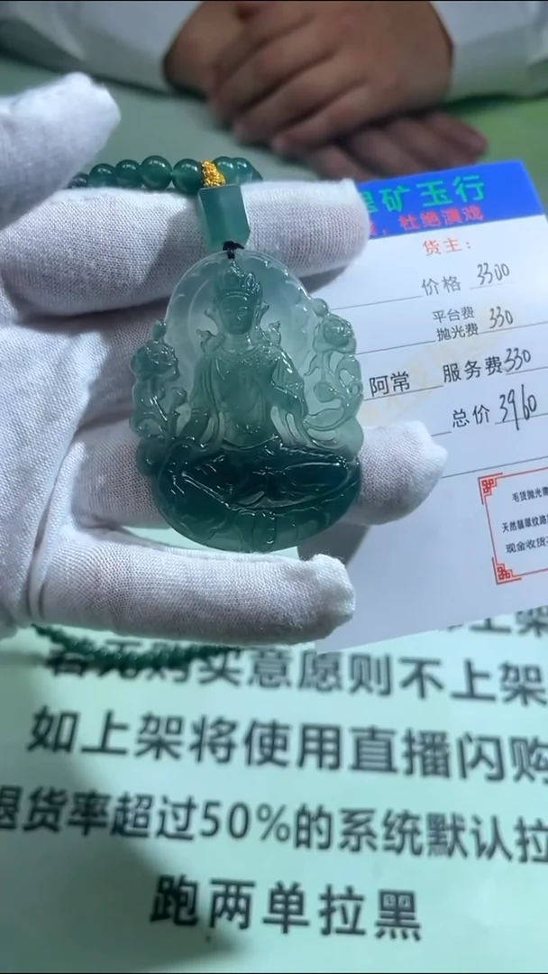 定制翡翠未镶嵌昆**雷毛货-不退不换-