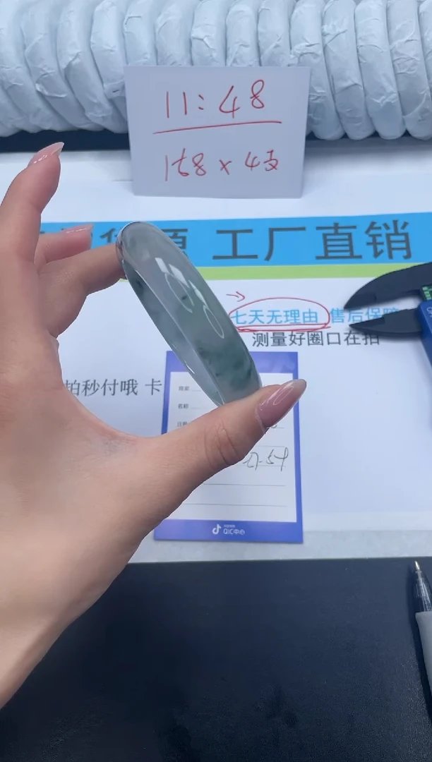 无非金属所见即所得高冰手镯142-58.6
