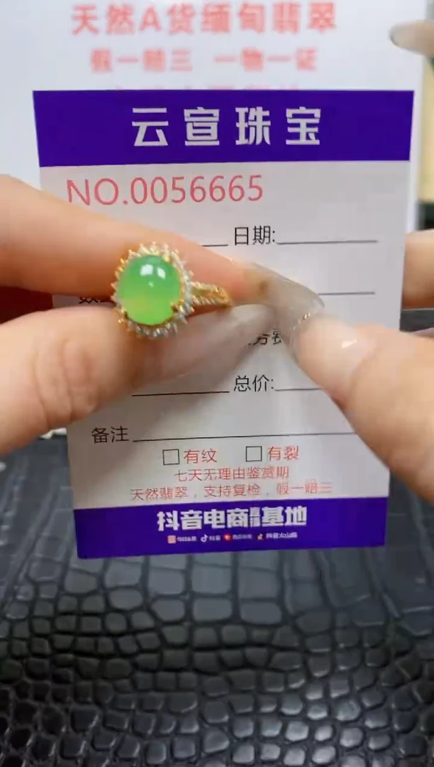 银S925镶嵌戒指翡翠/6665