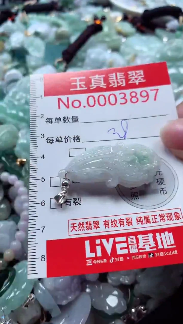 吊坠(不含链)未镶嵌翡翠3897