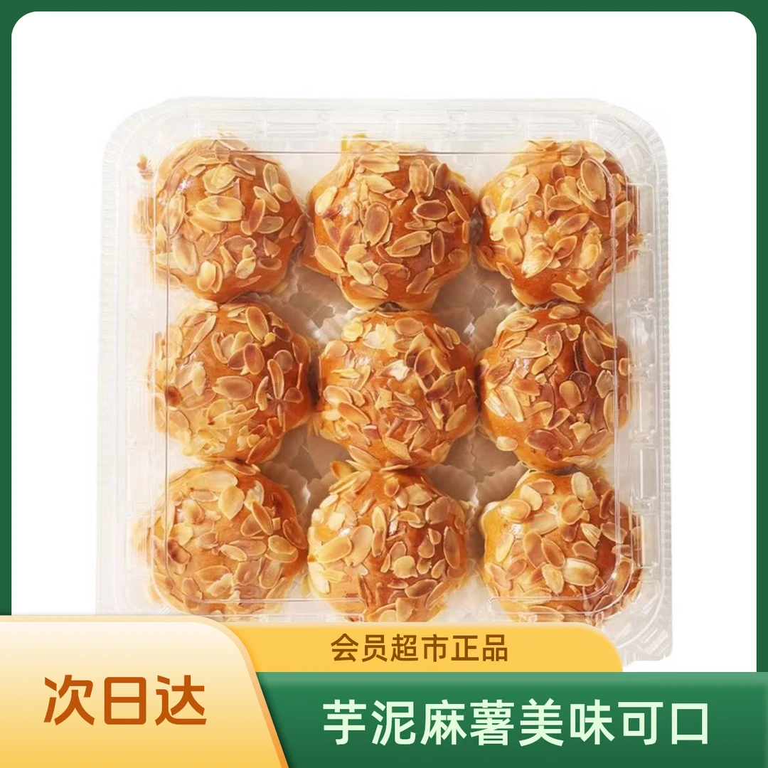 Member's Mark 芋泥麻薯面包 1*9S（次日达）