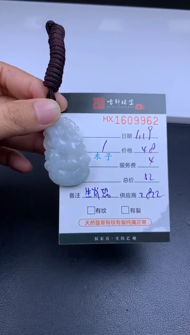 【闪购商品】翡翠挂件未镶嵌哈轩 挂件1