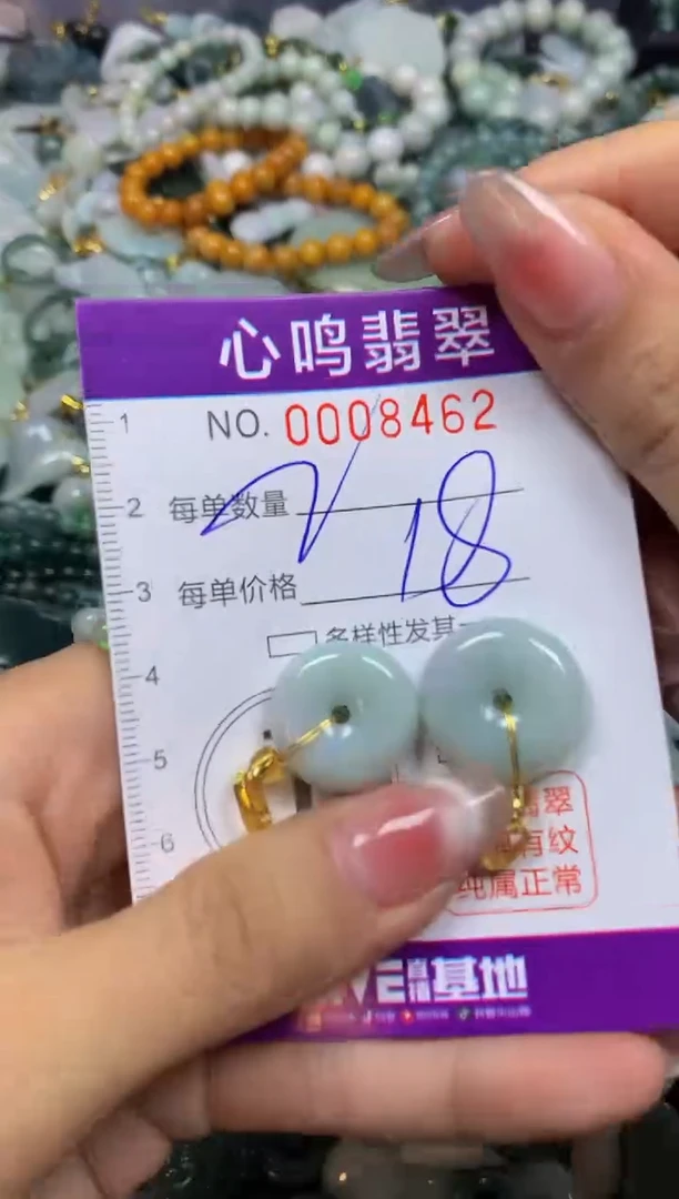 【闪购商品】翡翠颈饰未镶嵌闪购008462