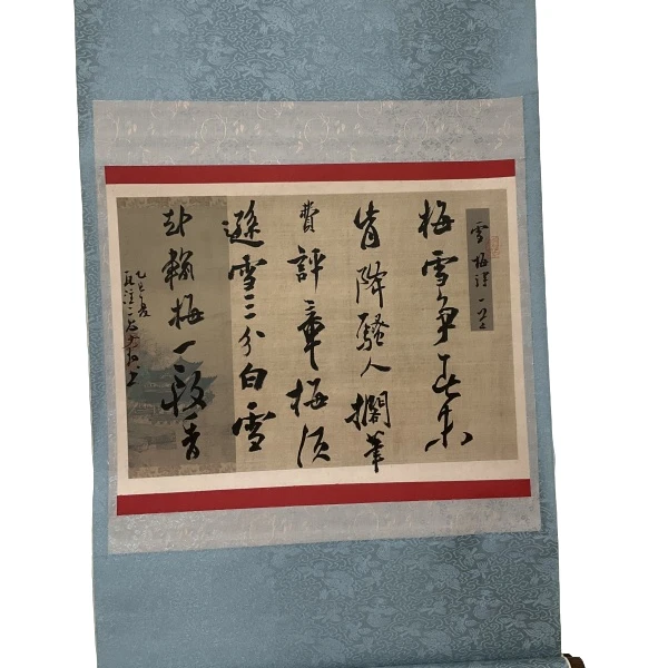 书法高少珂SF209032F卷轴梅雪争春未肯降