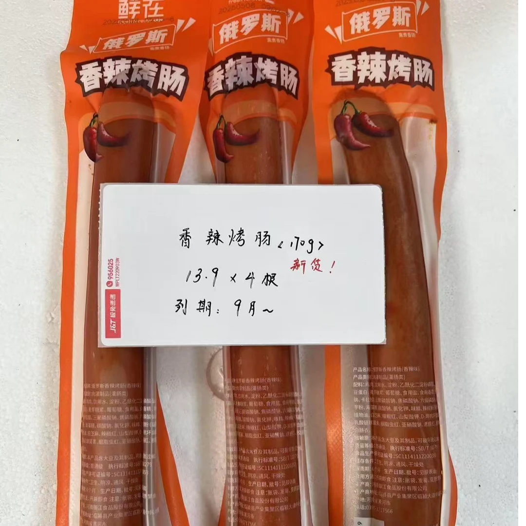 【239】【速食】香辣烤肠170g*4根