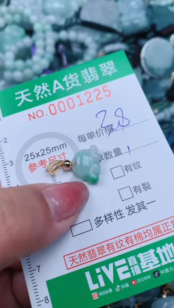 【闪购商品】翡翠颈饰未镶嵌.0001225