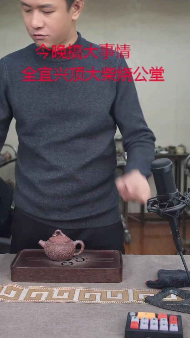 茶壶紫砂宜興紫砂柴燒
