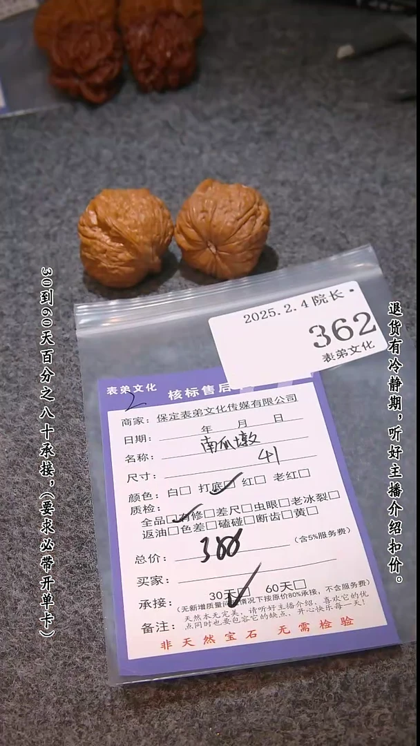 【闪购商品】文玩核桃吊坠362南瓜墩