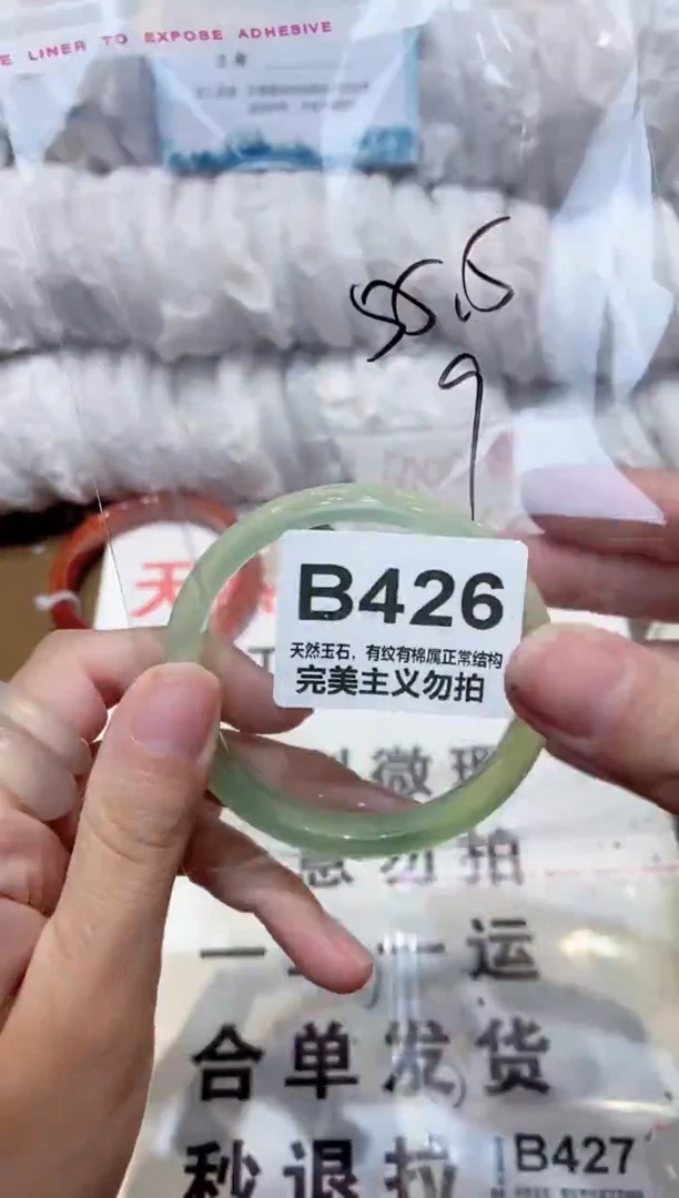 手镯玛瑙/玉髓未镶嵌55