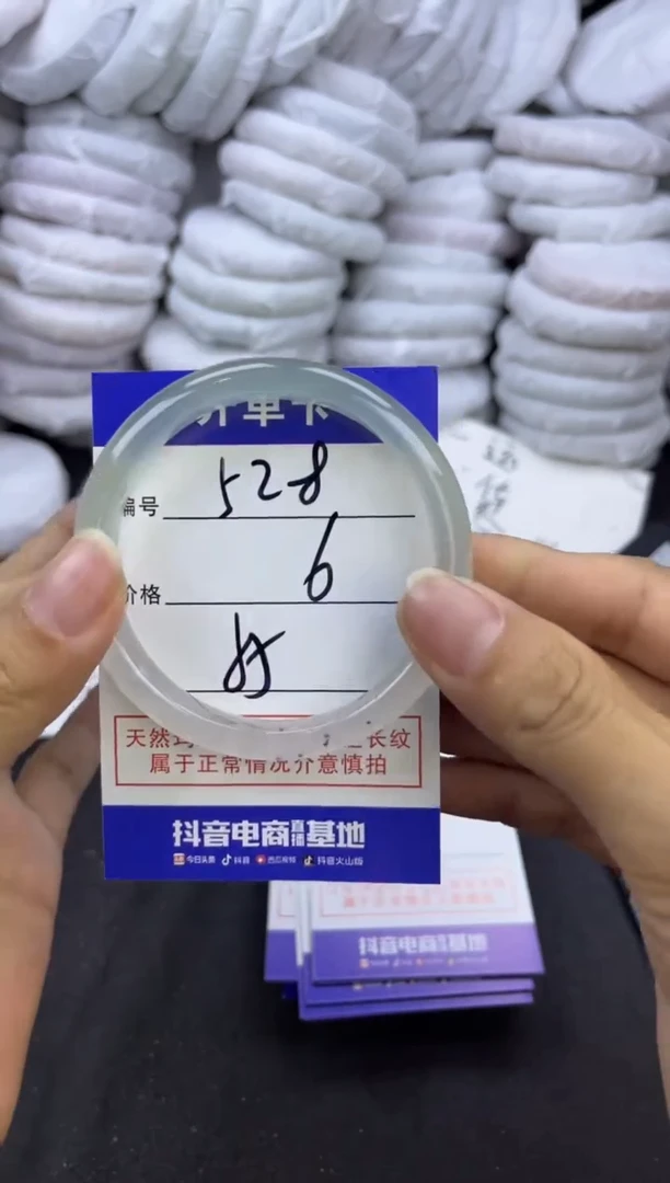 玛瑙/玉髓手镯未镶嵌528