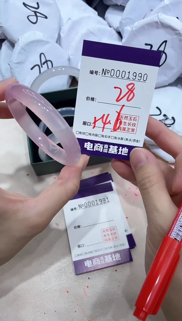 【闪购商品】玛瑙/玉髓手镯未镶嵌1990