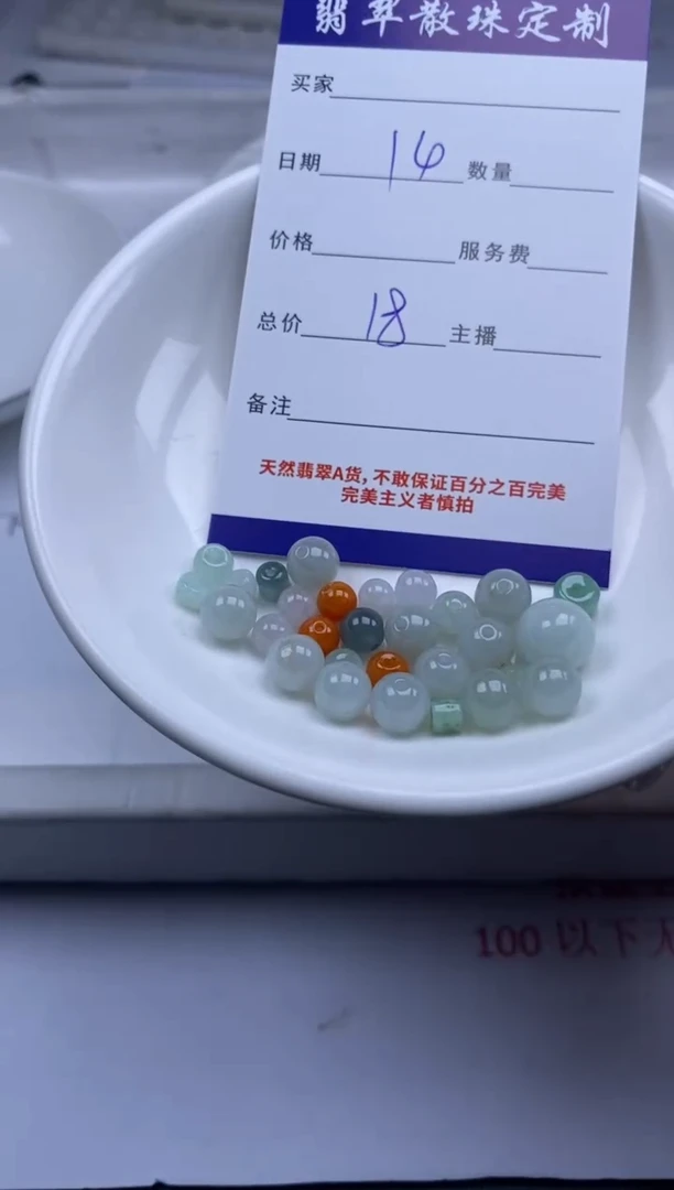 翡翠未镶嵌颈饰贞城散珠批发DIY编制