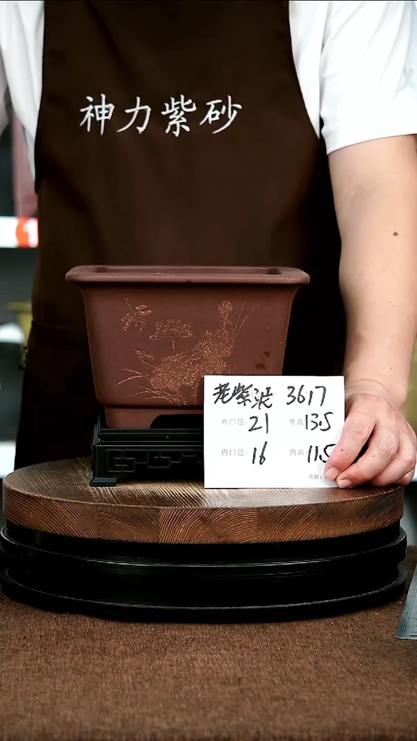 紫砂花盆花卉园艺3617+S