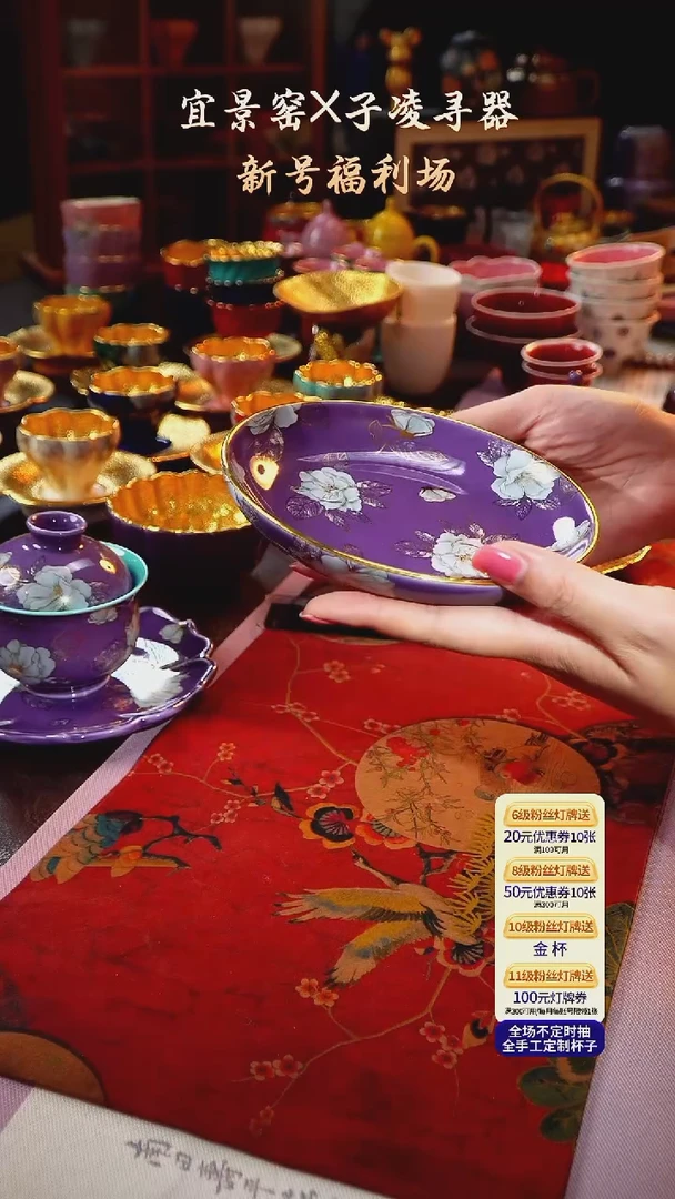 茶杯紫砂【宜景窑紫罗兰系列】壶承