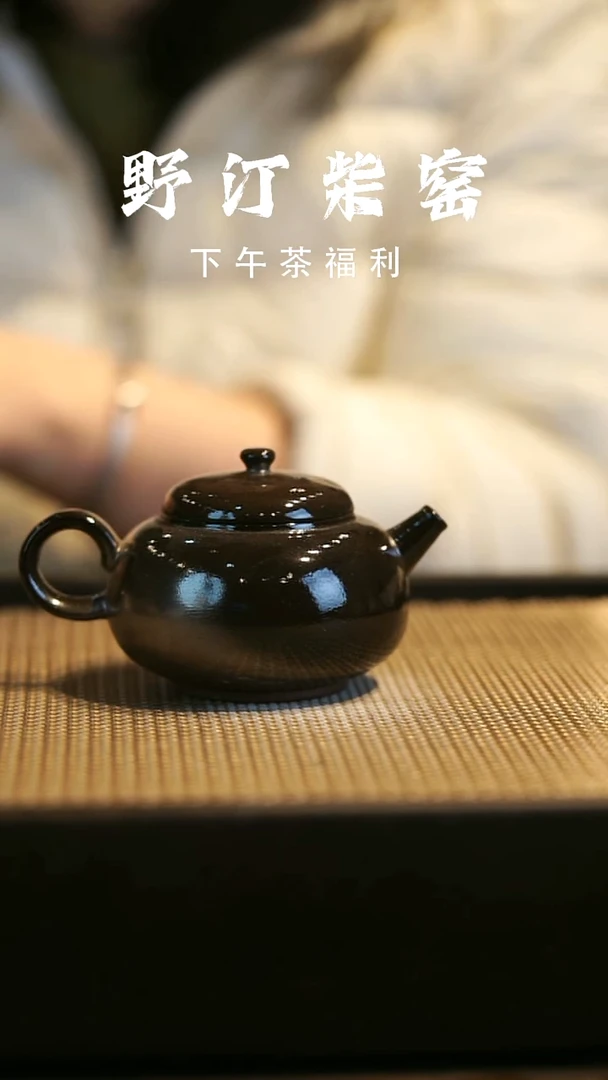 野汀柴窑手工手作@@YT347
