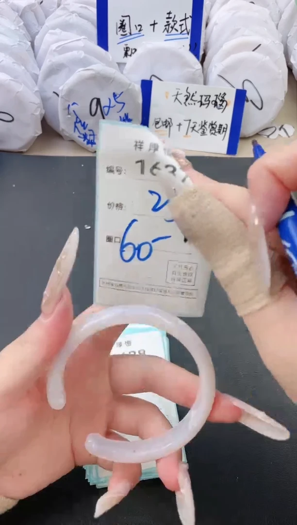 【闪购商品】玛瑙/玉髓手镯未镶嵌1637