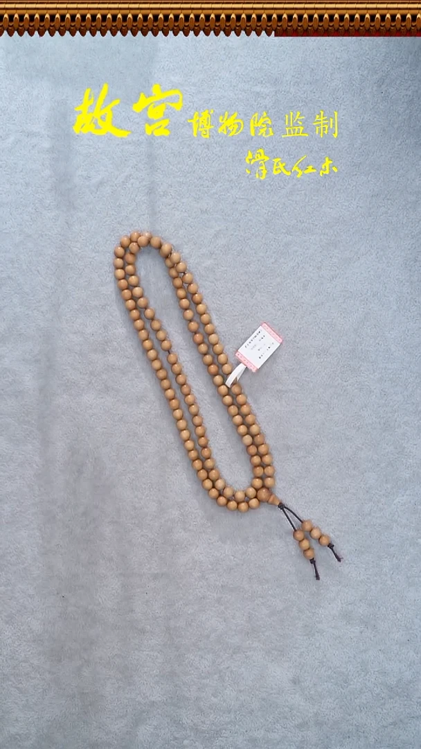 檀香木手串/手链老山檀0.6*108颗多圈42011009