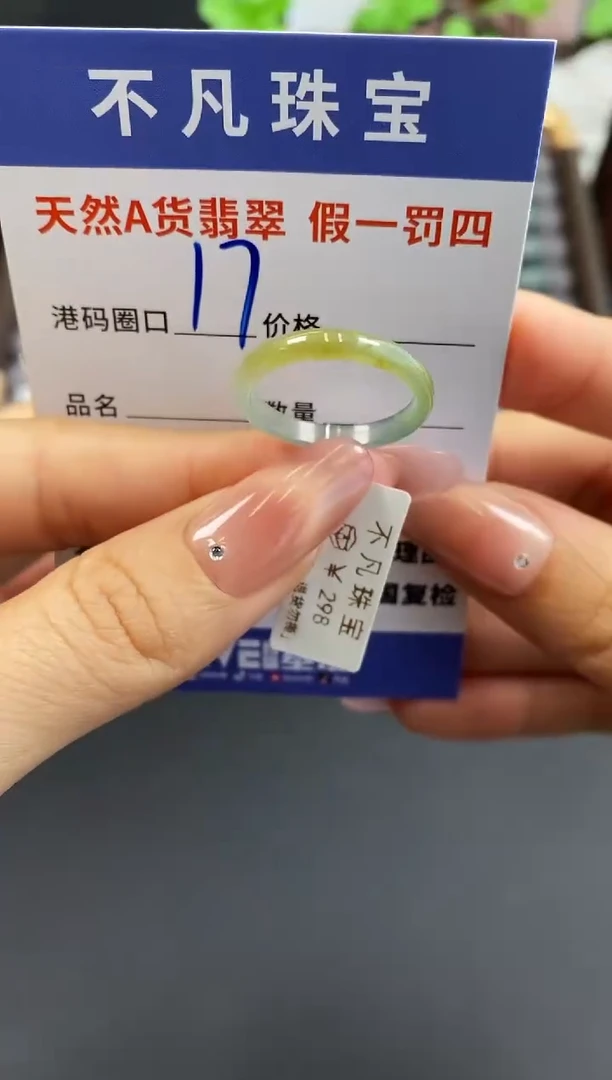 未镶嵌戒指翡翠天然A货翡翠02618