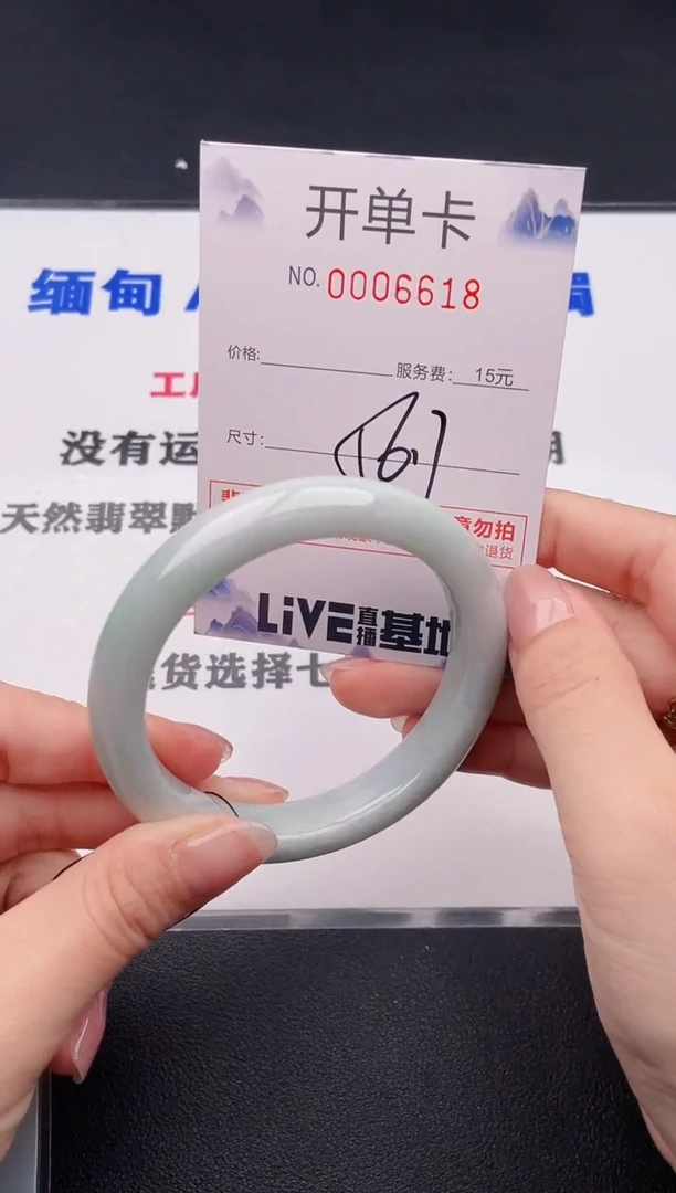 未镶嵌手镯翡翠18
