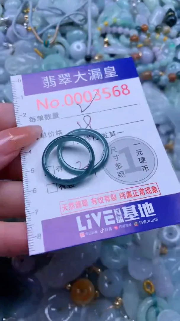 翡翠未镶嵌吊坠(不含链)3568