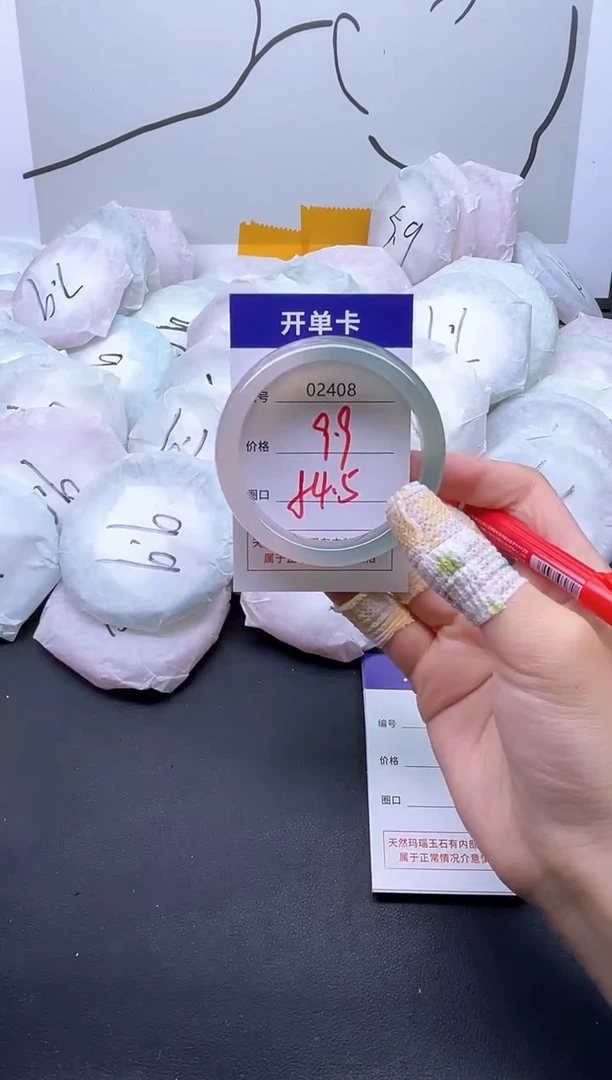 手镯玛瑙/玉髓未镶嵌2408