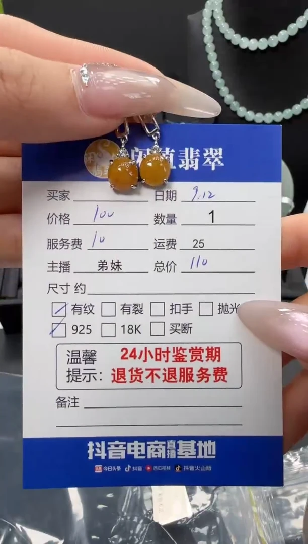 银S925镶嵌翡翠耳饰翡翠耳饰