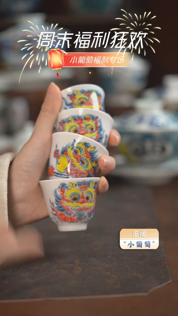 【闪购商品】昨明 醒狮4客杯（清福利）