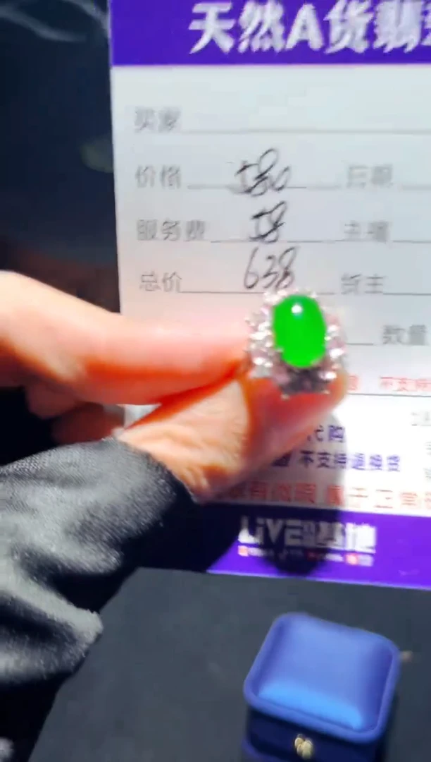 未镶嵌定制翡翠0113131140