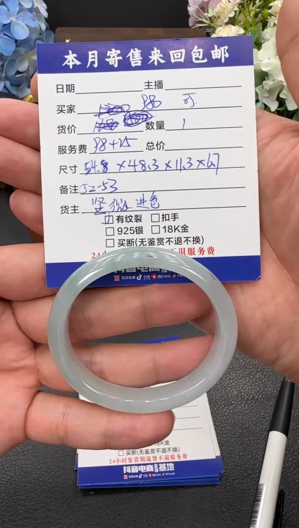 未镶嵌手镯翡翠可*冰手镯