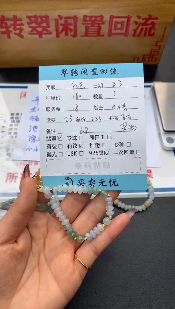 【闪购商品】翡翠手串银S925镶嵌算盘珠