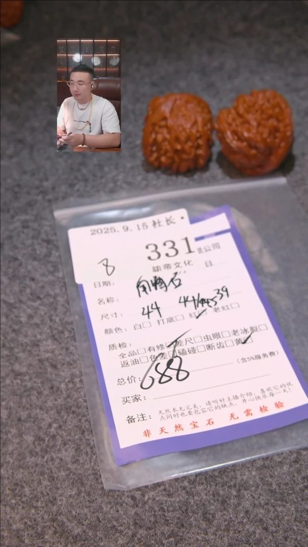 把件文玩核桃晚*南疆石331諘帝文化