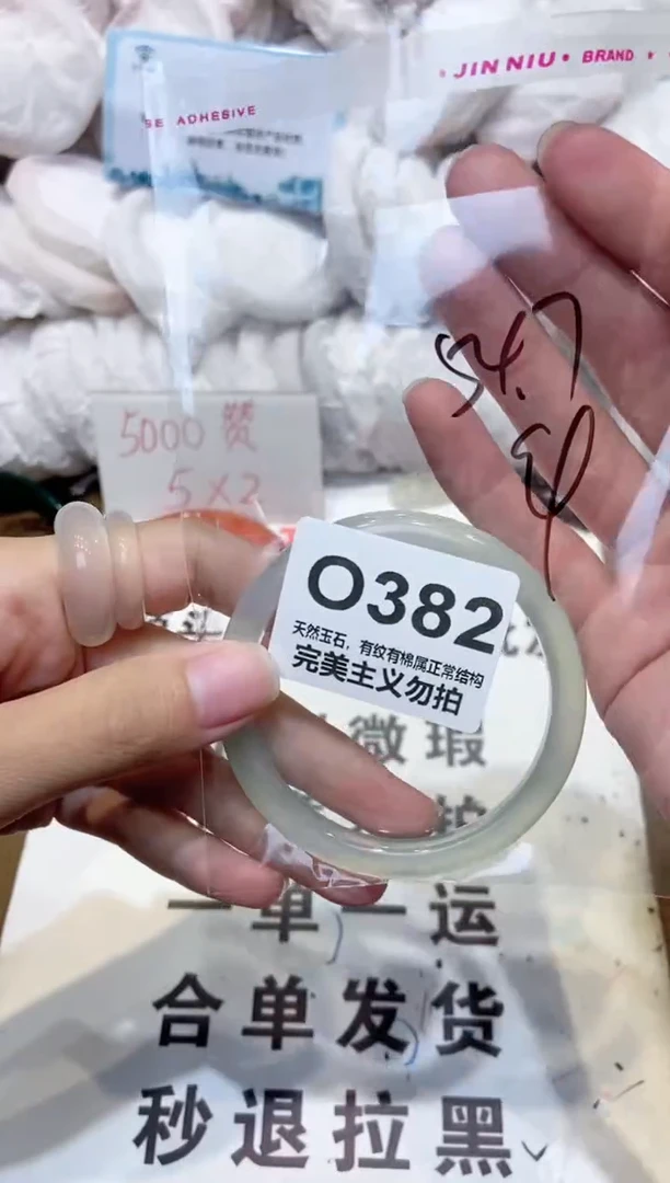 手镯玛瑙/玉髓未镶嵌55